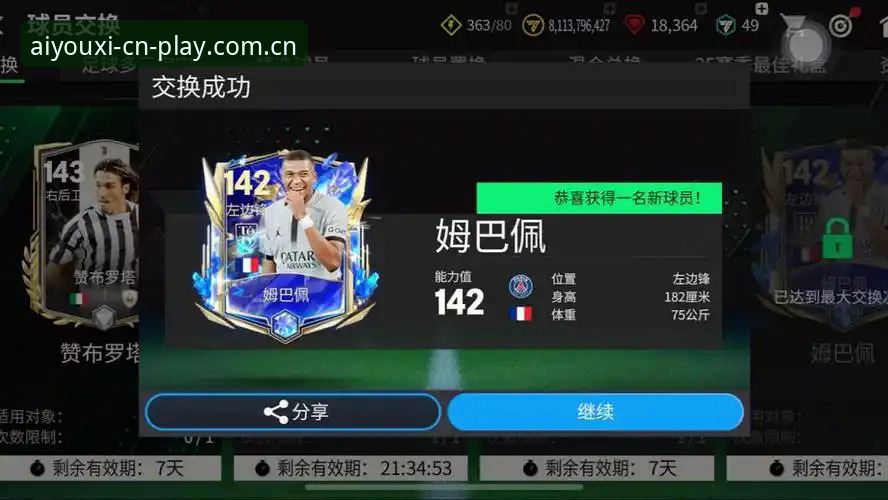资深用户分享实战经验：从姆巴佩两场两球的背后，摸透怎么在爱游戏平台看懂关键数据
